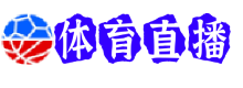 独行侠直播